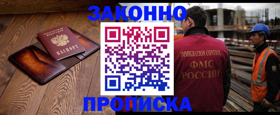 прописка для кредита в Кирсанове