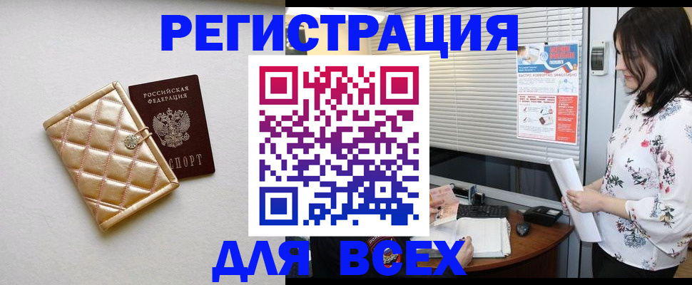 временная регистрация поиск в Кирсанове