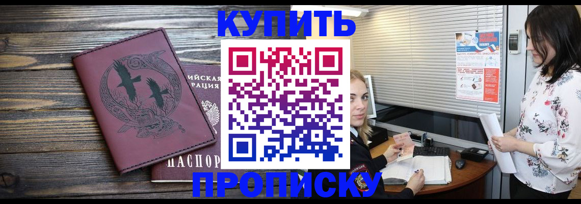 временная регистрация гарантия в Кирсанове