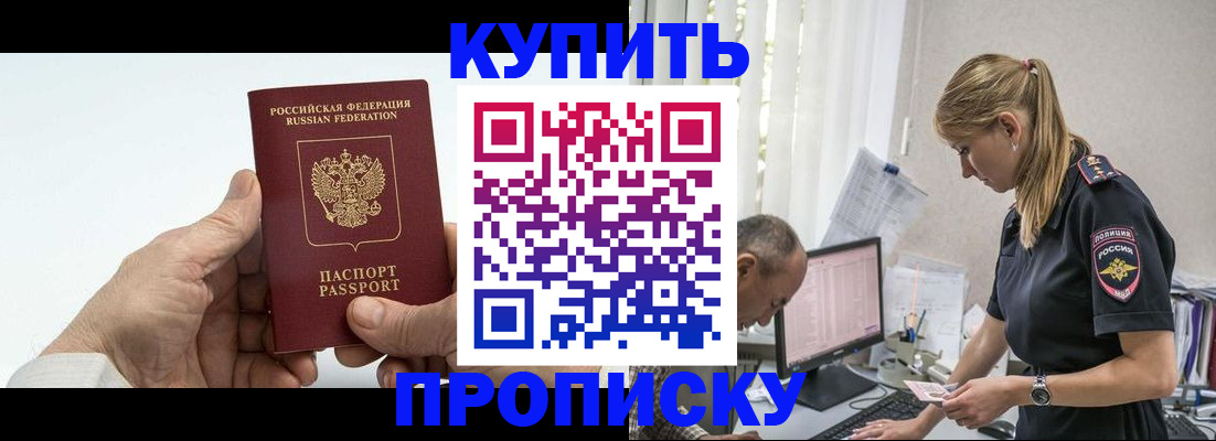 прописка поиск в Кирсанове