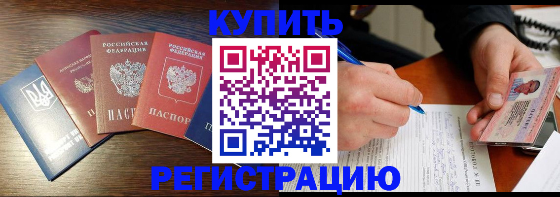 временная регистрация законно в Кирсанове